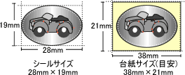 シールサイズと台紙（セパレーター）サイズの違い