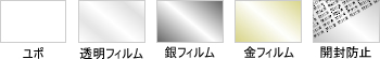 フィルム素材の種類