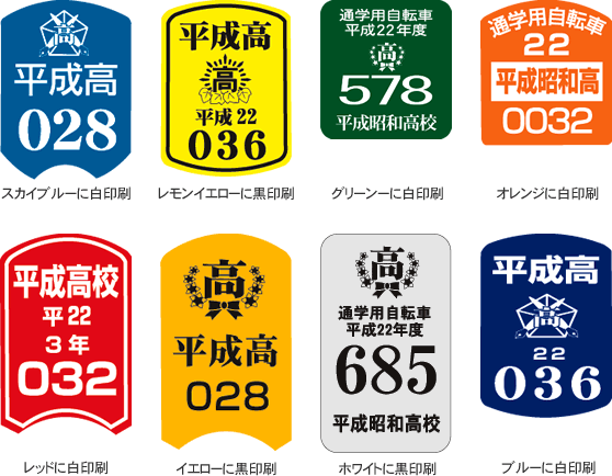 自転車 に 貼る ステッカー